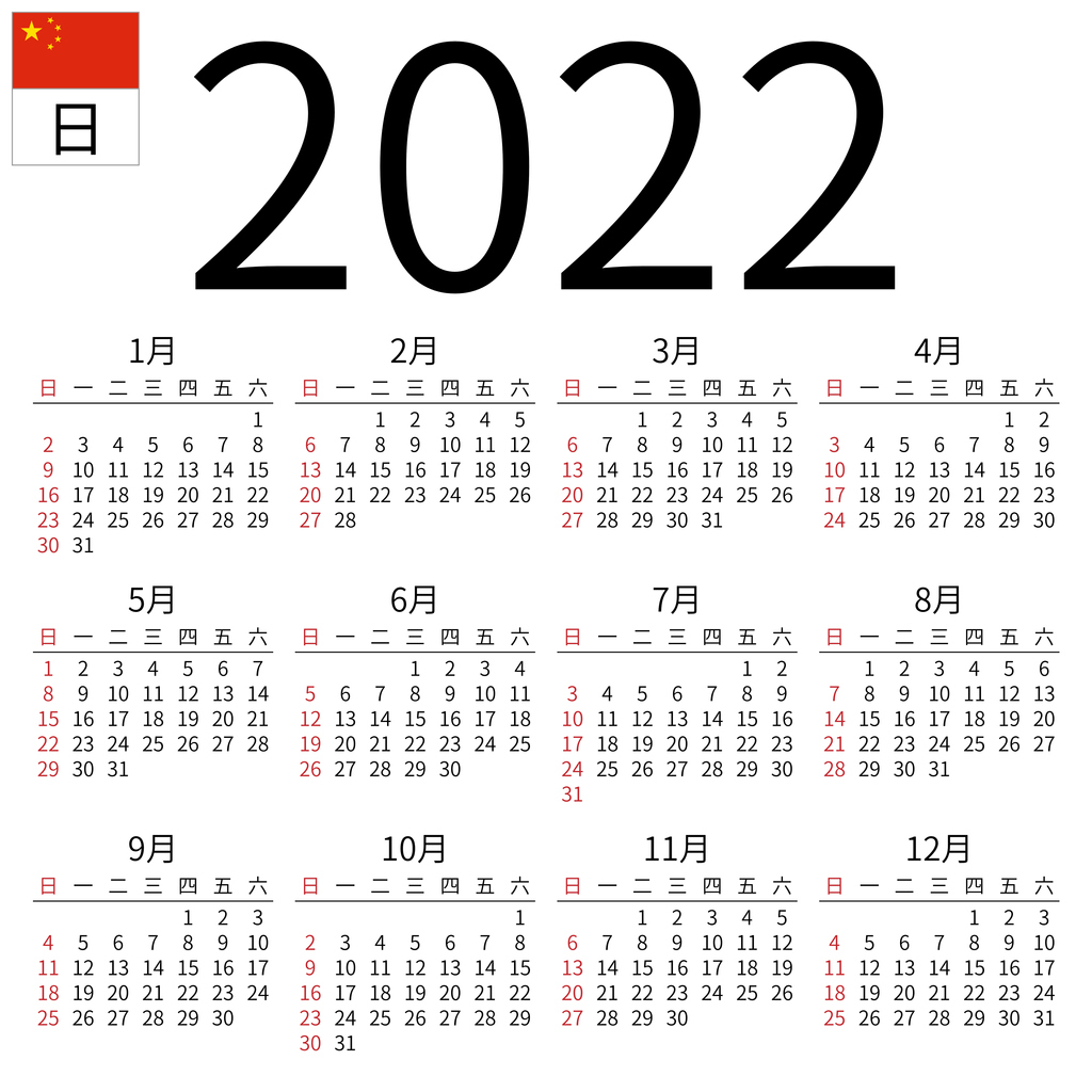 Capodanno cinese: il calendario lunisolare